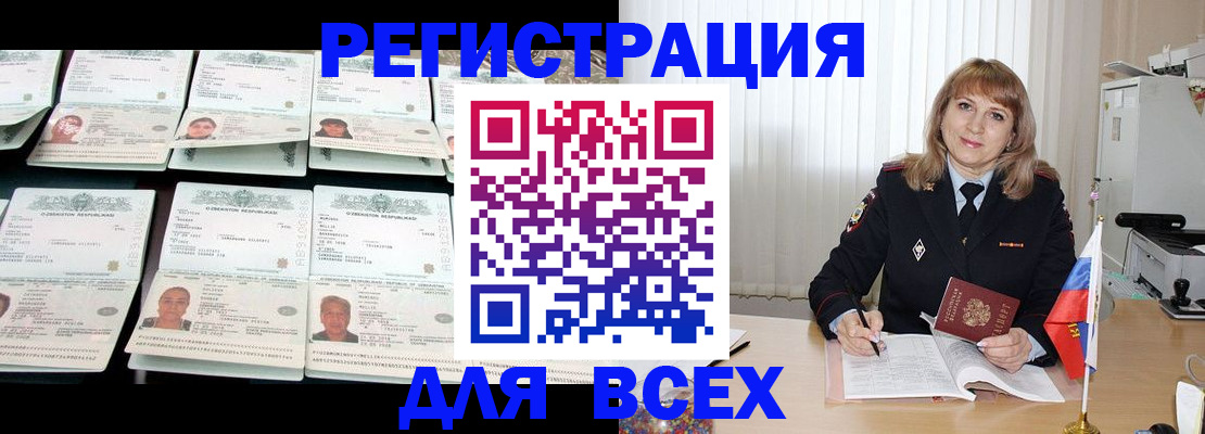 временная регистрация госуслуги в Новоуральске