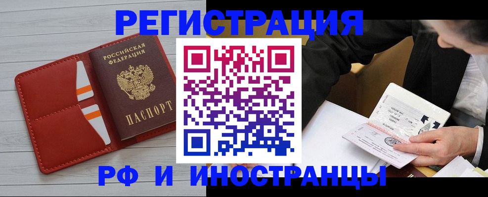 временная регистрация для всех в Новоуральске