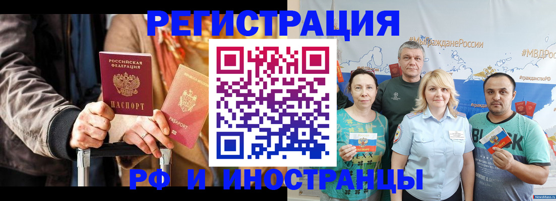 где прописаться в Новоуральске